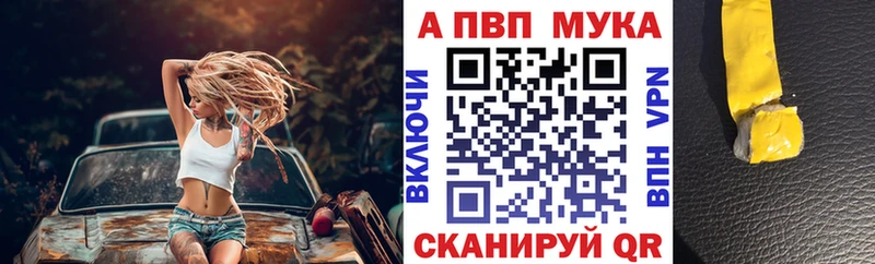 Где купить наркотики Сафоново Канабис Alpha PVP Мефедрон