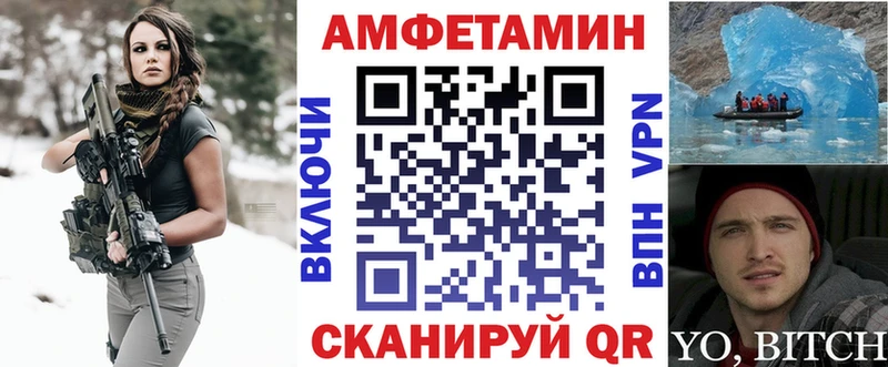 Amphetamine VHQ где продают Сафоново