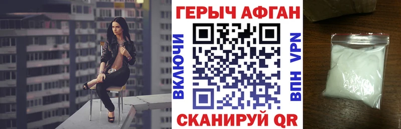 ГЕРОИН герыч  Сафоново 