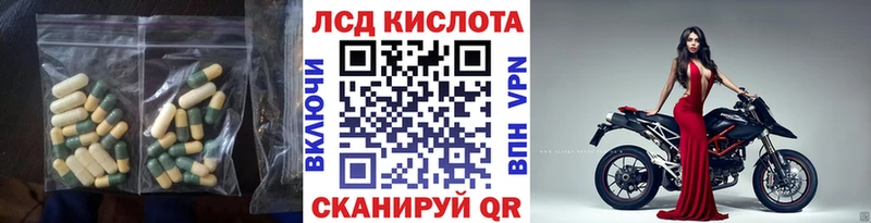 ЛСД экстази кислота Сафоново