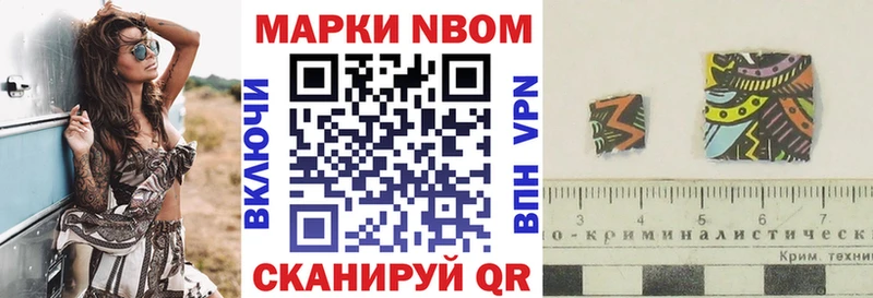 Марки N-bome 1,5мг  как найти   Сафоново 