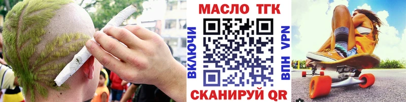 ТГК вейп  Сафоново 
